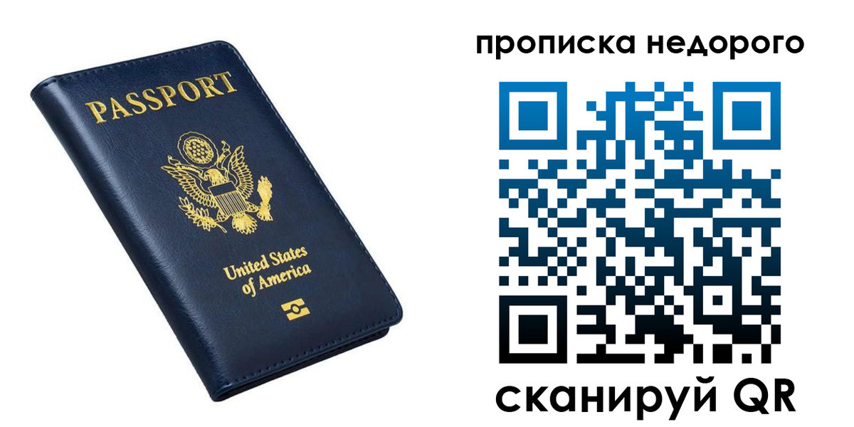 временная регистрация надежно в Дмитрове