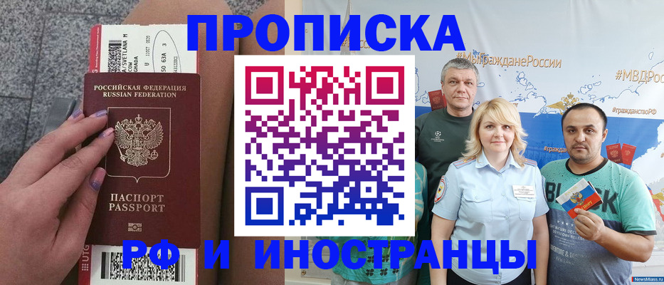 временная регистрация для школы в Дмитрове