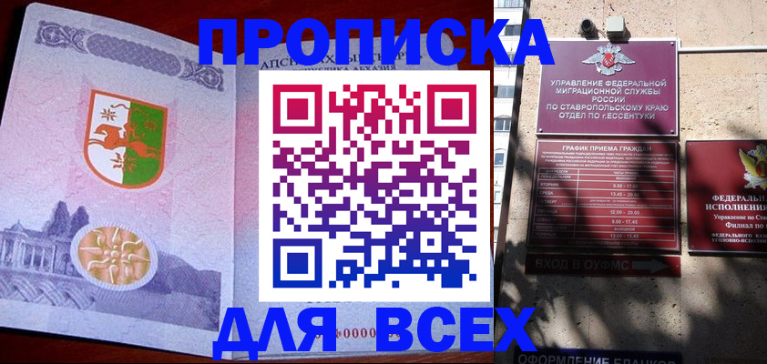 прописка регистрация в Дмитрове