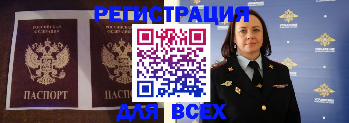 прописка поиск в Дмитрове